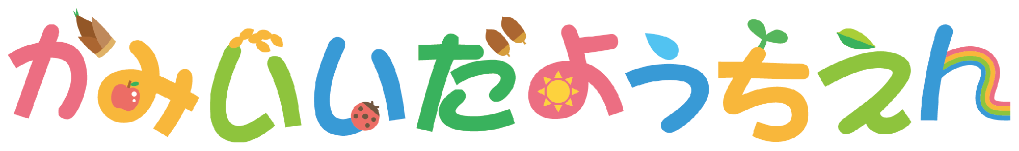 学校法人内藤学園 採用サイト